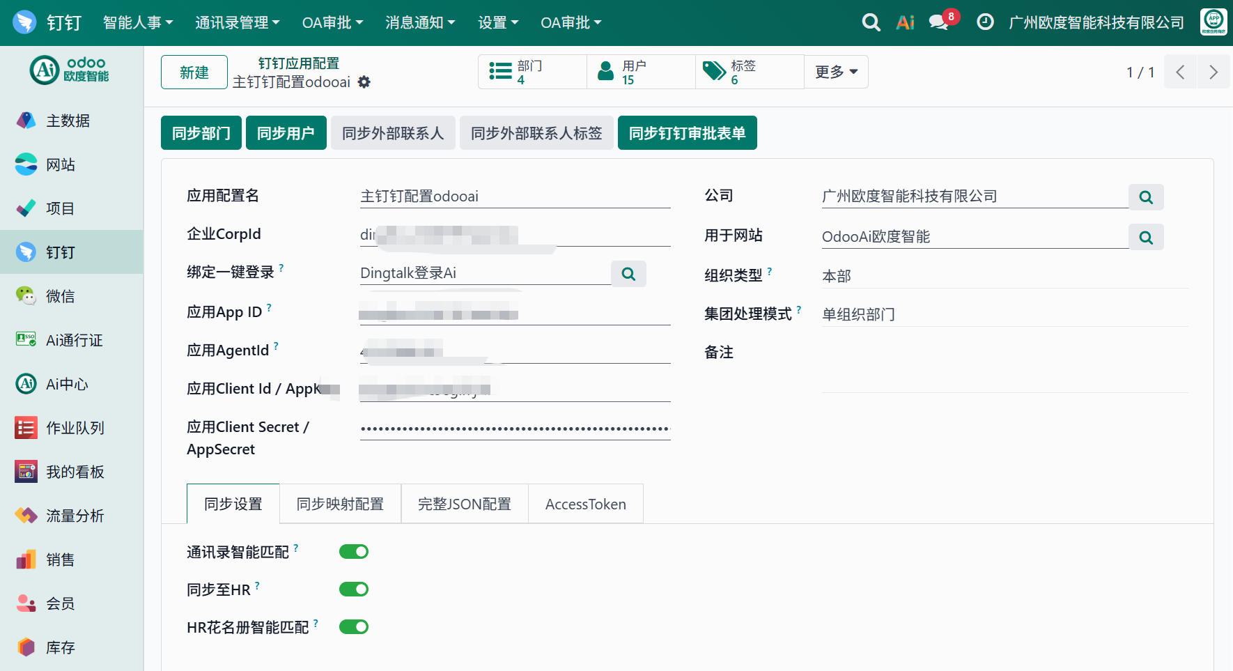 Unified Config Center