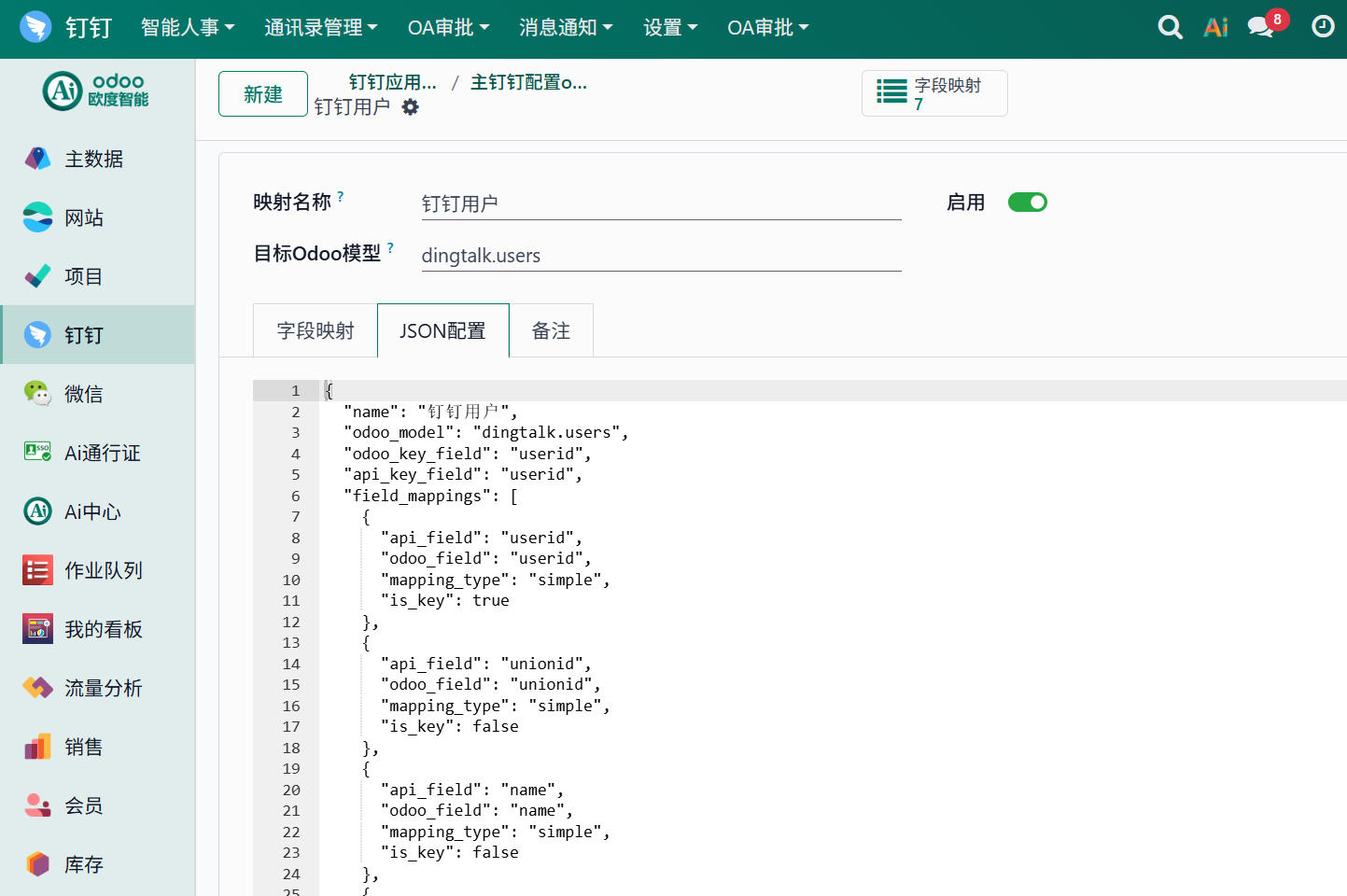 Field Mapping Engine