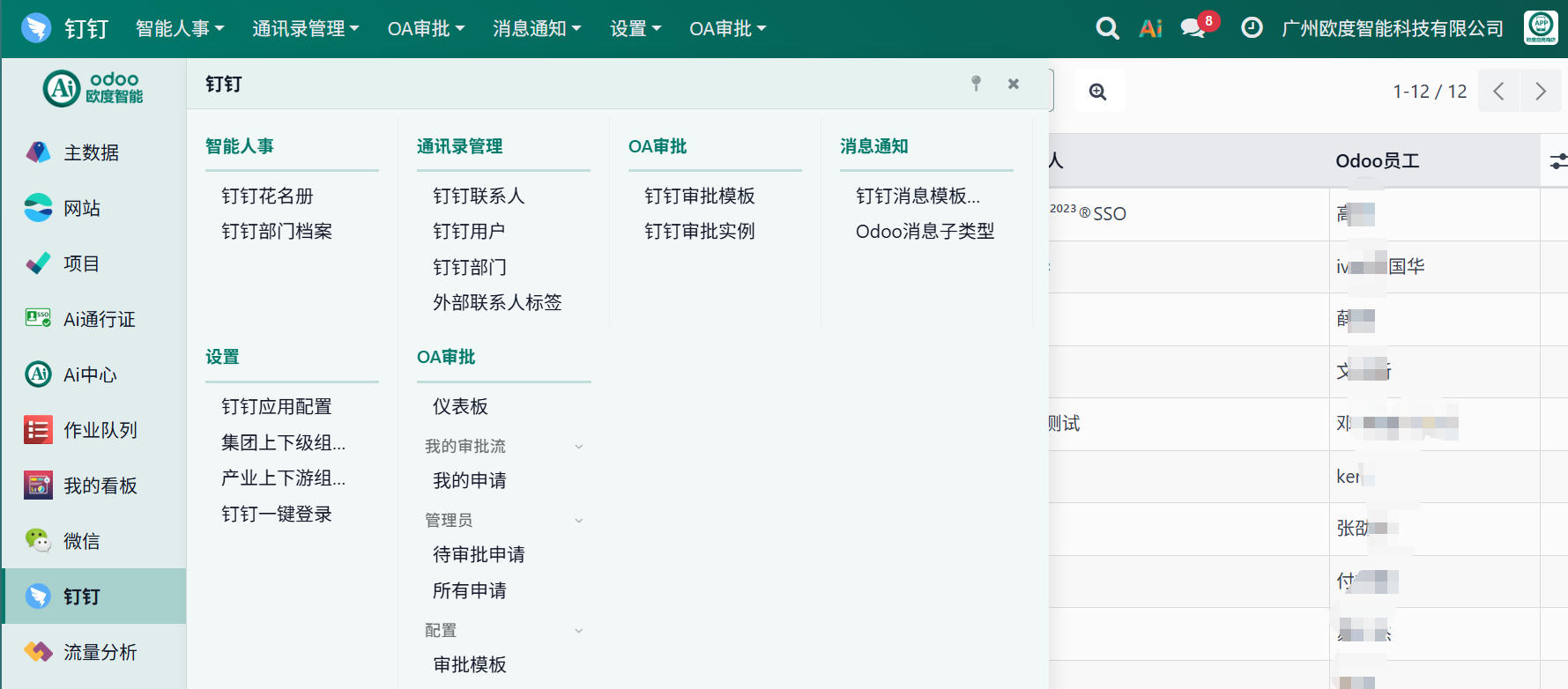 AccessToken Auto-Management