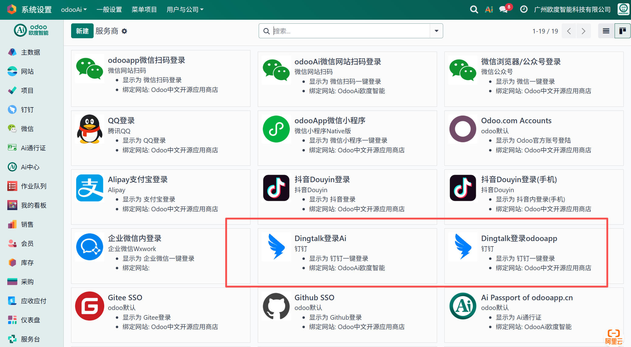 DingTalk OAuth Login Config and Preview