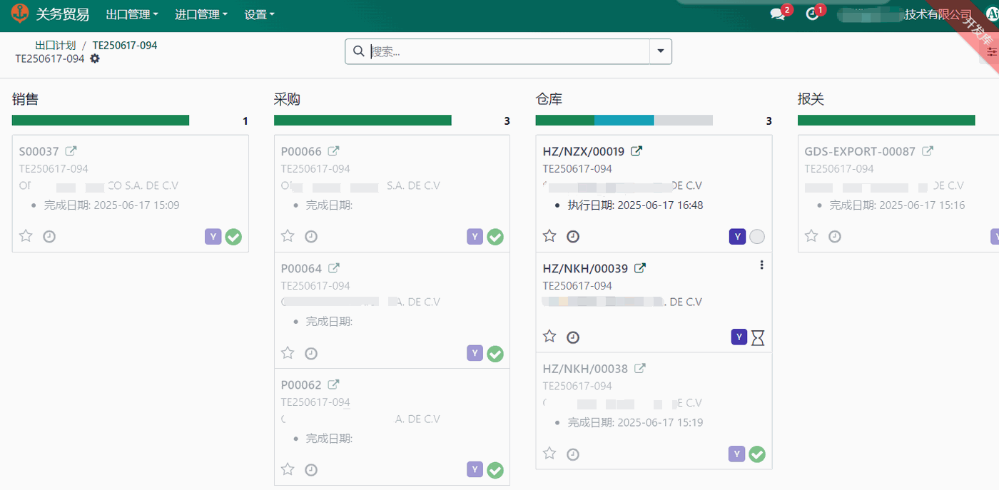 odoo进出口外贸Ai管理平台-跨境供应链、报关退税单证集成ERP解决方案