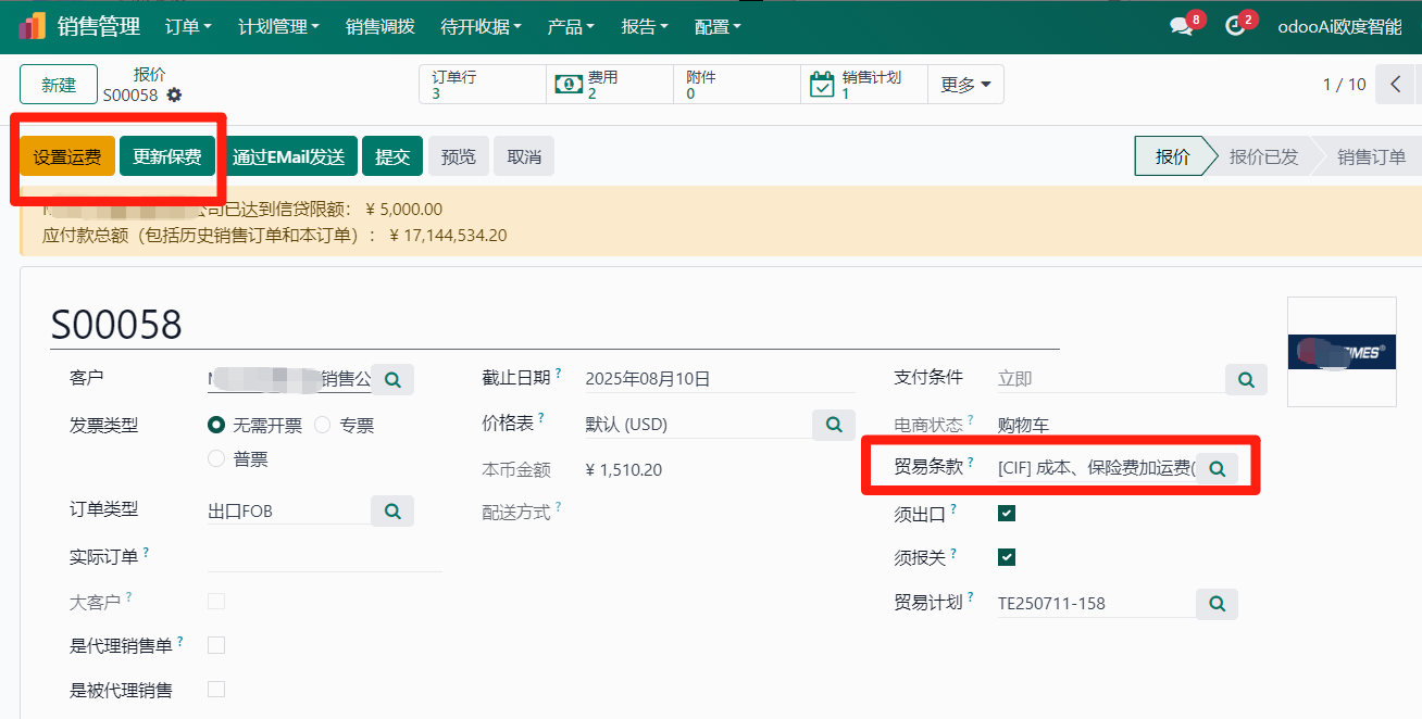 一、odoo18对进出口企业特有功能的实现