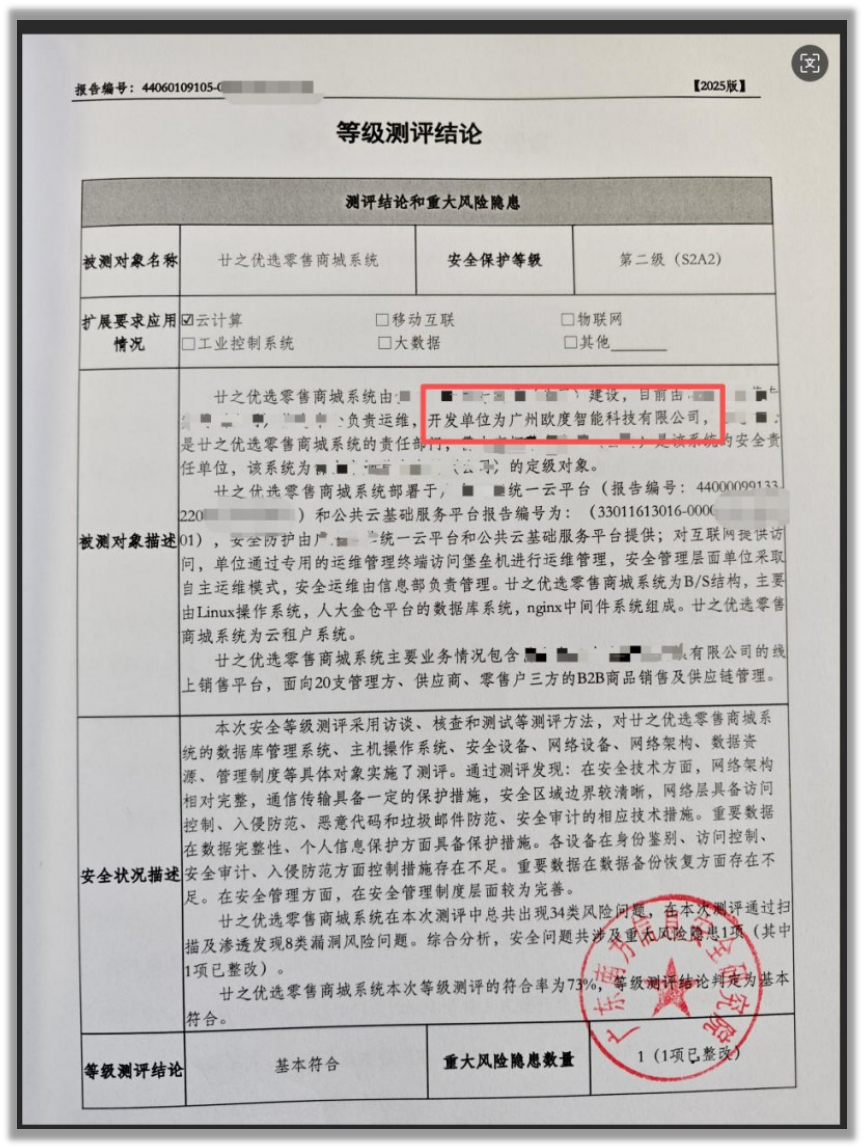 开源Odoo AiErp铸就企业安全基石