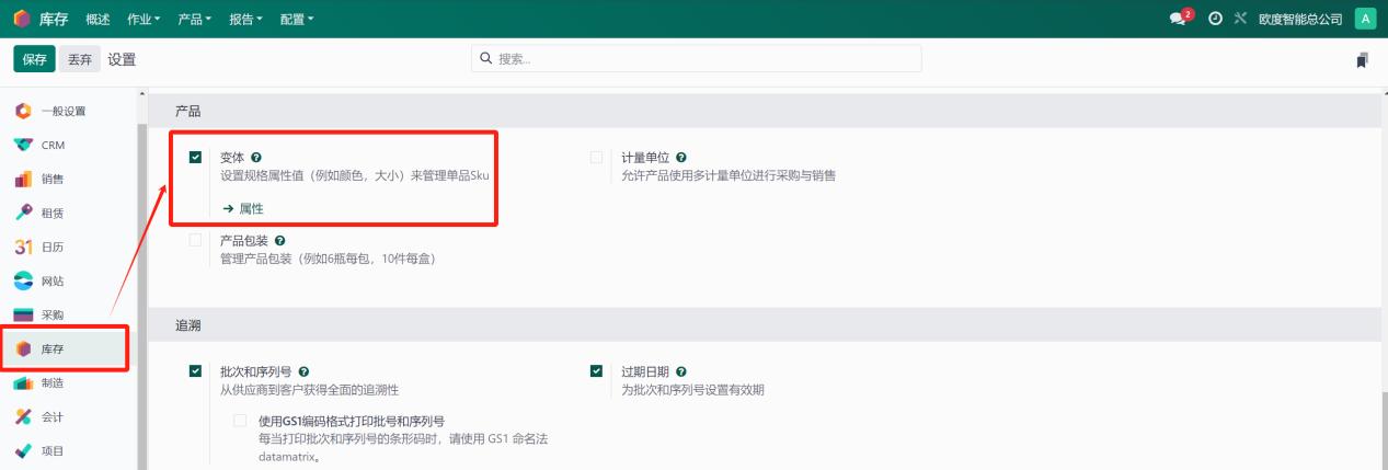 1.1. 管理产品变型Bom表