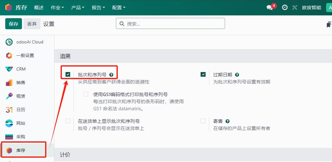 1.1. 制造产品配置