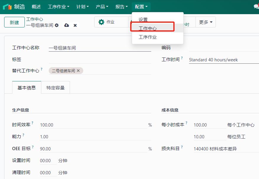 1.2. 配置物料清单(BoM)