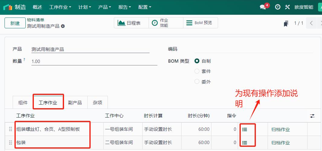 1.3. 物料清单(BOM)