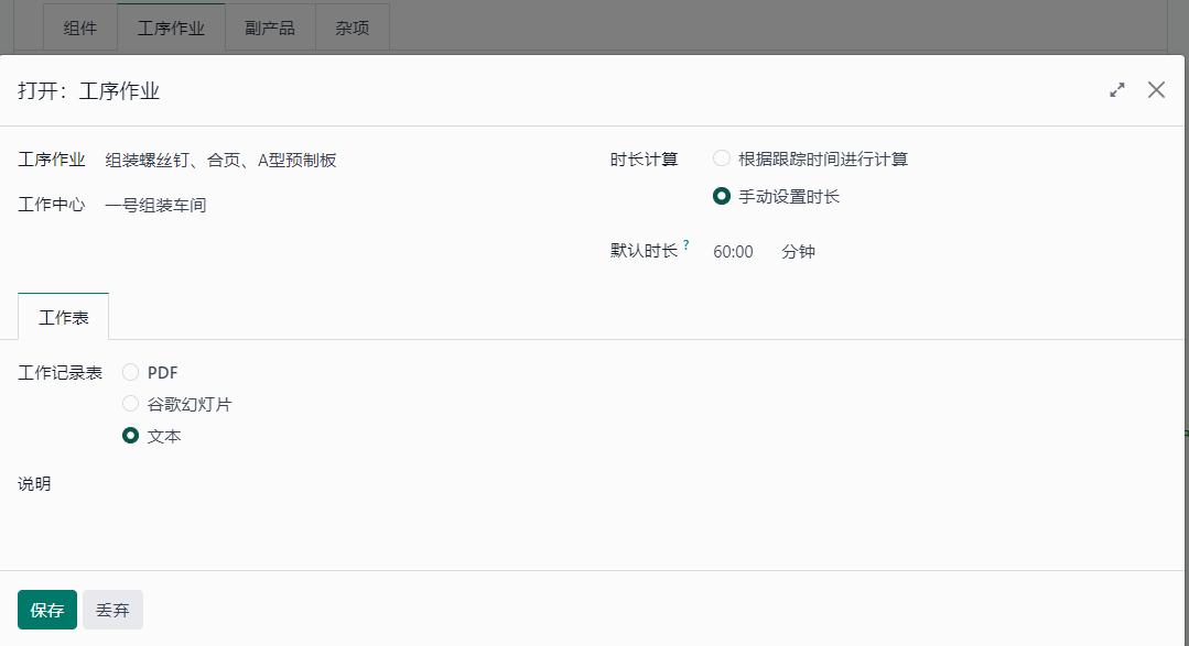 1.3. 物料清单(BOM)