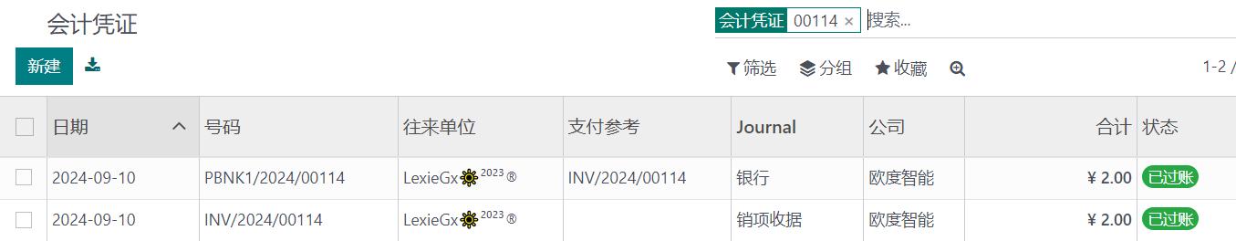 odoo18-17中国财务实例-如何在自建商城中实现业财一体自动财务凭证