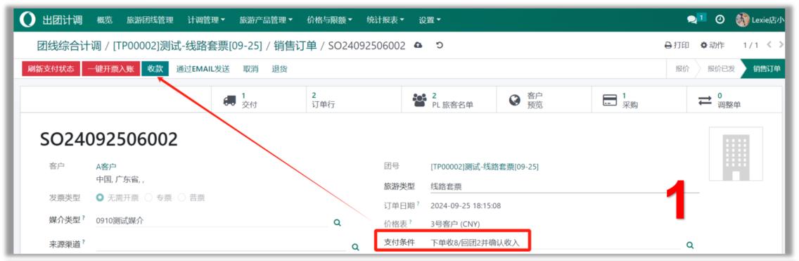 odoo18-17中国财务实例-如何在自建商城中实现业财一体自动财务凭证
