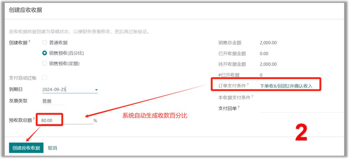 odoo18-17中国财务实例-如何在自建商城中实现业财一体自动财务凭证