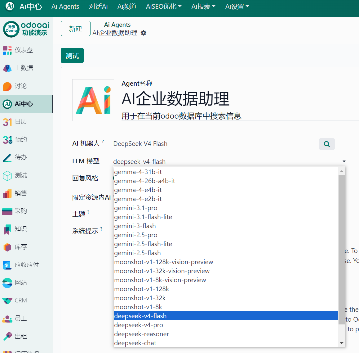 四、实战场景:AI如何真正帮你管好一家企业