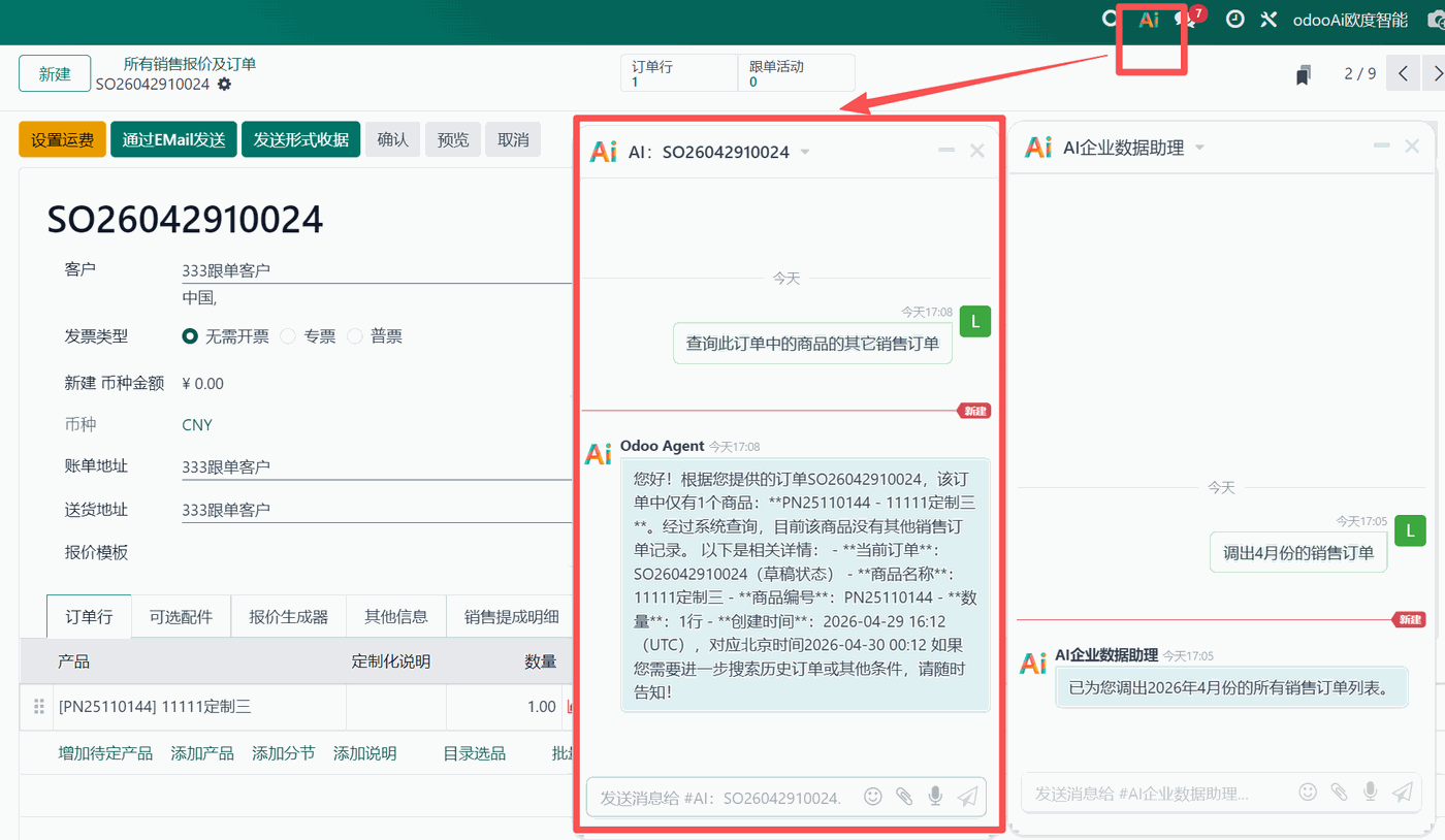 四、实战场景:AI如何真正帮你管好一家企业
