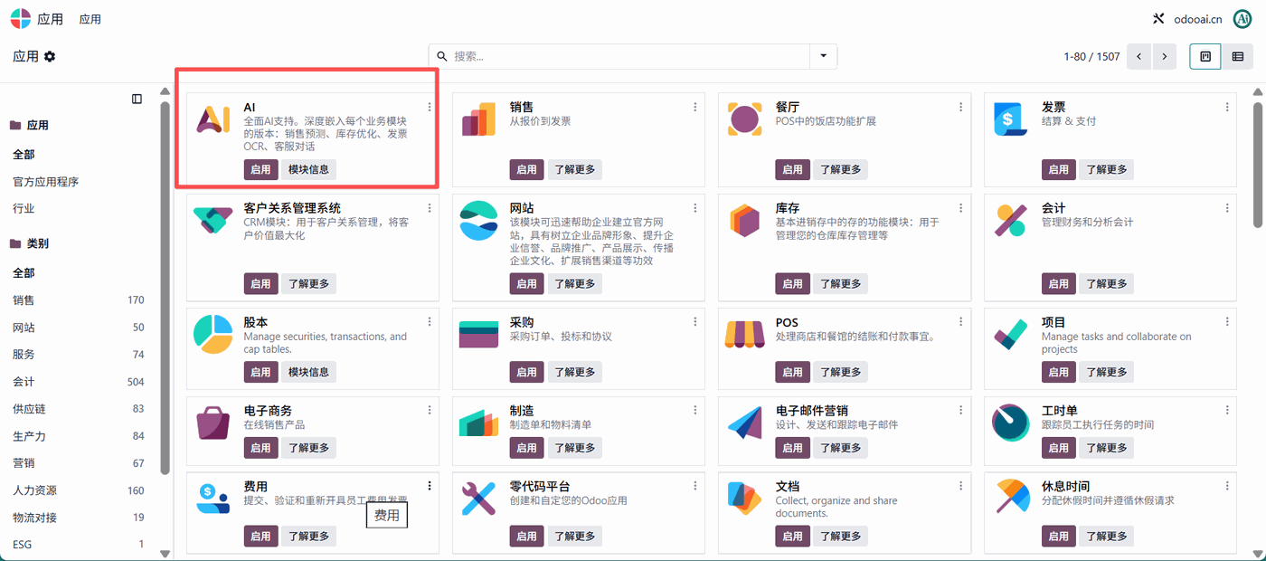 Odoo20全Ai支持绿色版发布-社区版与企业版开发环境安装实战与避坑指南