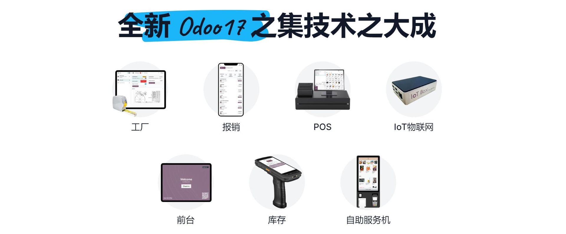 Odoo17绿色版64位高性能版发布-修正Debug并增加Websocket在Windows上支持