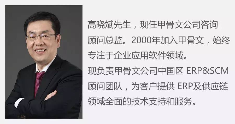 2017Gartner 最新云 ERP 魔力象限解读