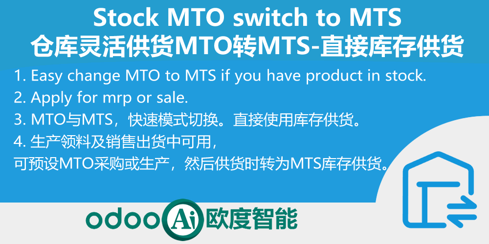 Switch from MTO to MTS