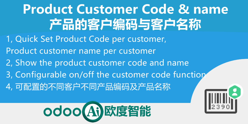 Product Customer Code Customer name.产品的客户编码与客户名称