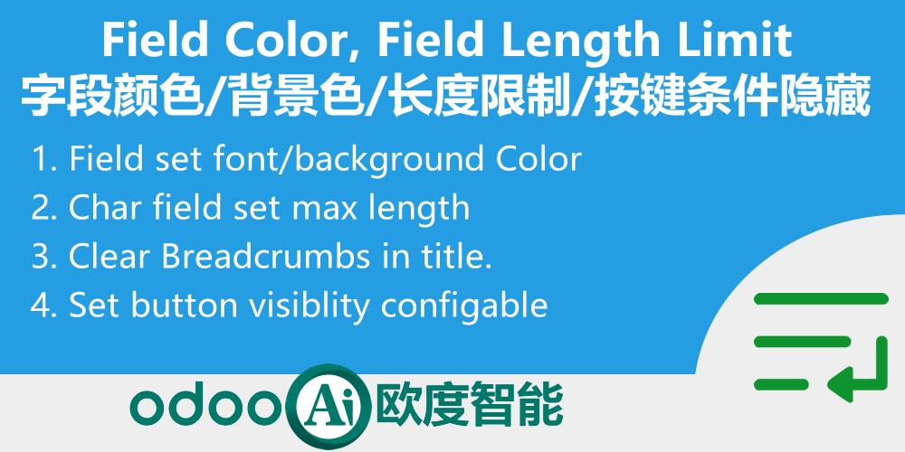 Field Color, Field Length Limit,字段颜色/背景色/长度限制/按键可见Widget