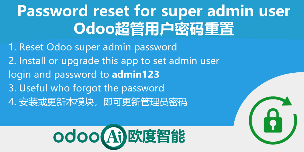 Password reset for super admin user.超管用户密码重置