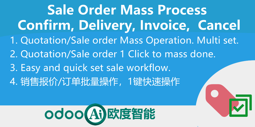 Sale Order Mass Process, Confirm, Delivery, Picking, Invoice, Payment, Cancel，销售订单批量操作，1键快速工作流