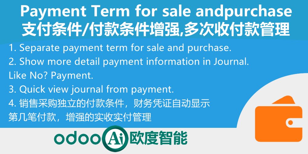 Advance payment for sale and purchase,销售采购支付条件增强多次支付