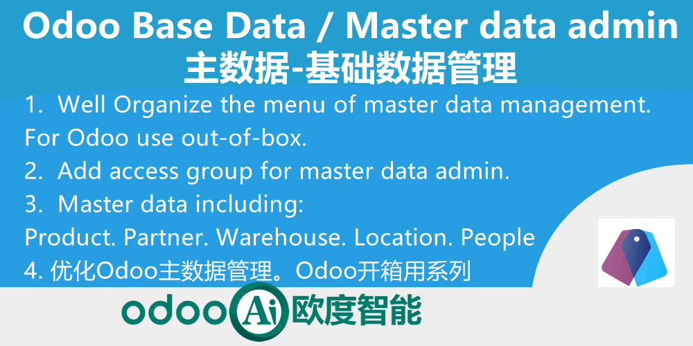 Base Data Admin, odoo master data admin.主数据-基础数据管理