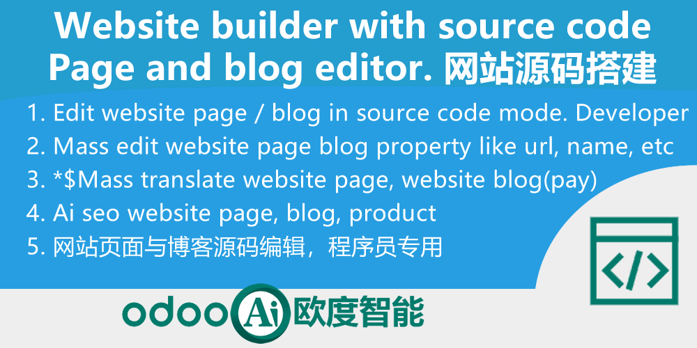Website Blogs,Page Editor in source code. mass edit blog and page.Odoo网页与博文源码编辑器