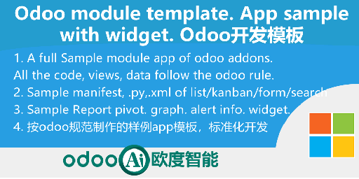 [app_mes_base] 产销一体管理-odooAi领跑服务包之MES产销一体