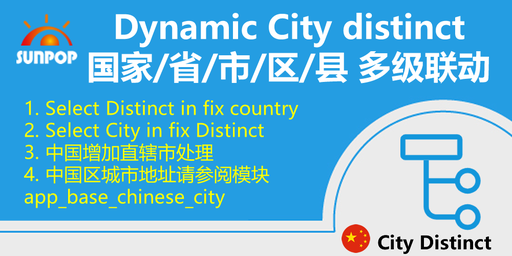 [app_base_address_city] Address City Dynamic Select，国家省市区联动选择