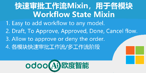 [app_mixin_state_workflow] State Workflow Mixin