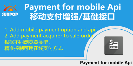 [app_payment_pro] Payment for mobile Api. 移动端支付基础接口
