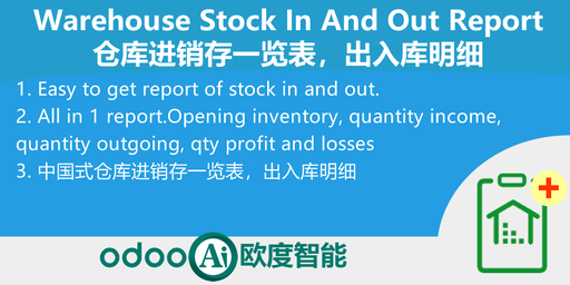 [app_stock_report_io] App Warehouse Stock In And Out Report