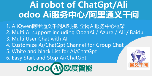 [app_ai_ali] Ali Ai Qwen for odoo ai center, 阿里通义千问Ai支持