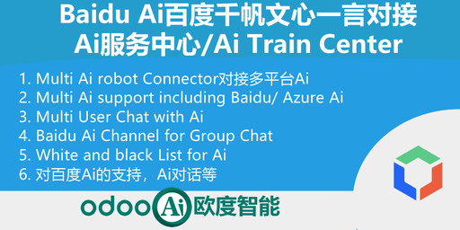 [app_ai_baidu] Baidu Qianfan Ai for odoo ai center, 百度千帆文心一言Ai支持