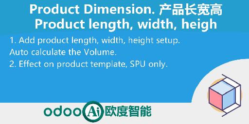 [app_product_dimension] Product Dimension. Product length, width, height.产品长宽高