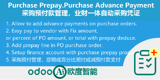 [app_purchase_prepay] Purchase Prepay, Purchase Advance Payment. 采购预付